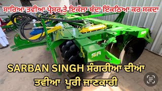 Sarban Singh Sangaria Disc Harrow// ਸਰਬਨ ਸਿੰਘ ਸੰਗਰੀਆ। ਡਿਸਕ ਹੈਰੋ //Full Video