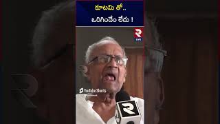 కూటమి తో..ఒరిగిందేం లేదు ! _ Hariram jogaiah About kutami Governance _ RTV