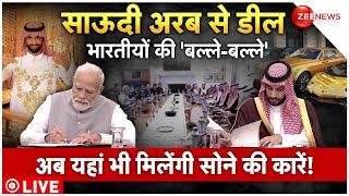 India-Saudi Strategic meet LIVE: मुस्लिम देश के साथ मिल मोदी ने बनाया ऐसा 'मास्टरप्लान'! G20 Summit