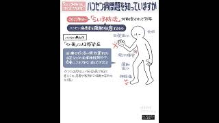 「らい予防法」制定70年 ハンセン病問題を知っていますか【NEWS グラフィティ】