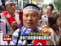 華映友達廢水 鄉民北上抗議－民視新聞