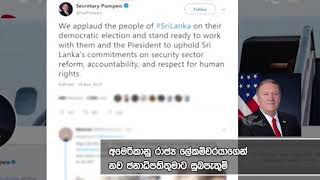 ජනපති ගෝඨාභයට විදෙස් නායකයින්ගෙන් සුබ පැතුම් | Ru News