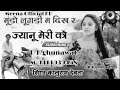 मूंडो लूगडी़ म दिख र ज्यानू मेरी को सिंगर कालुराम देवता meena_official_hd d_k_ghunawat