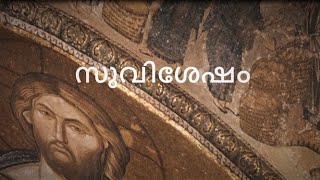 സുവിശേഷം । 20-9-2020 // മാനസാന്തരം // മത്തായി 4:12-17 // ധ്യാനചിന്തഫാ - ലൂയിസ് പാറപ്പുറം