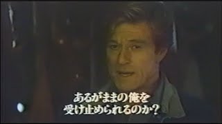 映画「モンタナの風に抱かれて」 (1998) 日本版劇場公開予告編   The Horse Whisperer   Japanese Theatrical Trailer