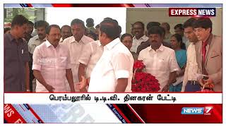 2017-ம் ஆண்டுக்குள் எடப்பாடி பழனிசாமி தலைமையிலான ஆட்சியை வீட்டுக்கு அனுப்புவோம் : டிடிவி சூளுரை