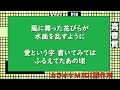 初恋 村下孝蔵【キー変更カラオケ】ｂ1　g m