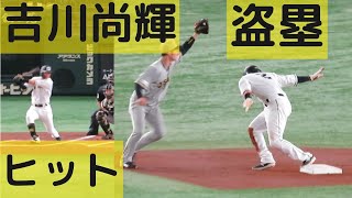 スピードスター吉川尚輝のヒットと盗塁が速い！盗塁2個決める