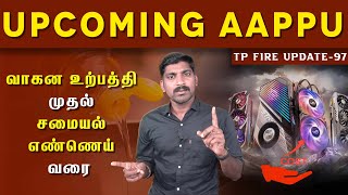 Chip Shortage May Increase | பெரிய ஆபத்து வருகிறது | Ukraine Russia Live Updates | Tamil