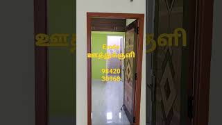 கிழக்கு பார்த்த வீடு l 45 லட்சம் முதல் | House for sale in erode