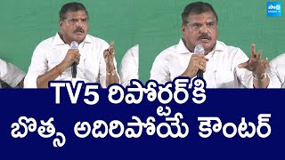 Botsa Satyanarayana Strong Counter To TV5 Reporter | Chandrababu |@SakshiTVLIVE