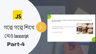 Javascript in Bangla Part-4 (Different Data Types in JavaScript)