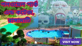 পলওয়েল পার্ক এন্ড কটেজ, রাঙ্গামাটি / Polwel Park \u0026 Cottage in Rangamati