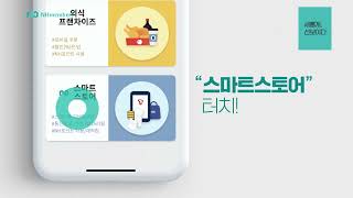 [NH멤버스] 쇼미더포인트 - NH포인트 현금처럼 사용하기!