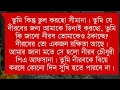 এটাই প্রথম বার আস্তে আস্তে করুন স্যার পর্বঃ১০ ১৫ প*তি*তা বউ একটি শিক্ষামূলক গল্প