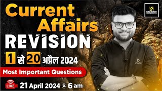 1- 20 April Current Affairs 2024 | Current Affairs Revision By Kumar Gaurav Sir