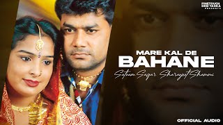 Mare Kal De Bahane : Satnam Sagar Ft. Sharanjeet Shammi | Punjabi Songs 2022,@FinetouchDesiTadka