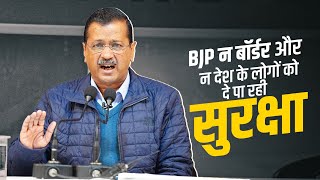 भाजपा शासित राज्यों में बिगड़ती क़ानून व्यवस्था पर  Press Conference।। LIVE  #arvindkejriwal