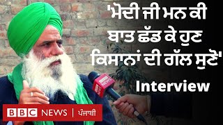 Farmers Protest: ਕਿਸਾਨ ਆਗੂ ਜਗਜੀਤ ਸਿੰਘ ਡੱਲੇਵਾਲ ਨੇ ਸੁਪਰੀਮ ਕੋਰਟ ਜਾਣ ਬਾਰੇ ਕੀ ਕਿਹਾ | BBC NEWS PUNJABI