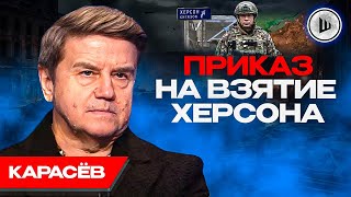 ☄️Трамп завершает ГИБРИДНУЮ войну: Карасёв. Гарантии для Украины, надежда на МИР