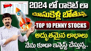 Sundara Rami Reddy -Top 10 Penny Stocks 2024 | Best Penny Stocks to Buy Now | #stockmarket #stocks