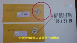 【宜蘭新聞網-影音新聞】2017.08.07  黑函滿天民進黨宜蘭縣長提名白熱化