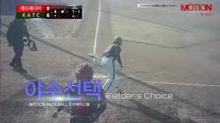 20181103 논산1구장토요1경기 레드제다이 vs KATC