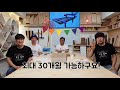 eng sub 목공깡패talkshow what is the leehyun multiwood machine 이현멀티우드머신 목공 diy 목공기계