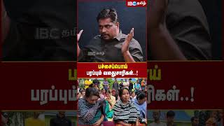 பச்சைப்பொய் பரப்பும் வலதுசாரிகள்..! - Fact Checker Iyan Karthikeyan | Modi | IBC Tamil | BJP | RSS