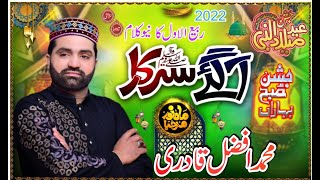 New Rabi ul Awal Milad Title Naat 2022 | Agy Ne Sarkar Ty Rahwan Sajh Giayan -- Muhammad Afzal Qadri