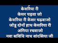 7 इन 1 चौबीसी 🙏👉 सेर सोना रो घूघरो... जैन bhajan