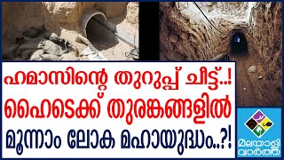 Tunnel ഞെട്ടലോടെ ലോകം