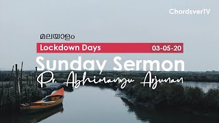 Sunday Sermon (Malayalam Christian Message) - Pr Abhimanyu Arjunan - Chordsver TV - 3 May 2020