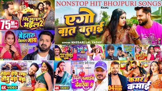 Top Nonstop Bhojpuri Songs | Ago Bat Batai | Kamar Ke Kamai | Mehraru Milal Gay | Dil Lgaib Devar Se
