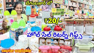 మీ ఇంట్లో ఎలాంటి శుభకార్యం అయినా | దానికి సూట్ అయ్యే |  return gifts for all occasions with price