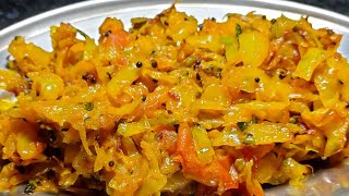 पत्ता गोभी की सब्जी बनाने का तरीका |patta gobhi ki sabji|Gobhi ki Sabzi|Lunch recipe|Cooking Channel