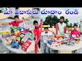 పటాకులు చూద్దాం రండి | Pataakulu Chuddham Randi | Kannayya Videos | Trends adda