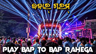 Dj Sm Audio Play Bap To Bap Rahega | Dj Mafia