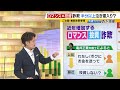 「優しい言葉で心の隙間にすっと…」被害額は4200万円…退職金や貯金が水の泡　被害者語る『ＳＮＳ型ロマンス詐欺』の実態（2024年7月4日）