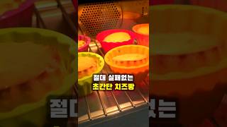 브라질 안가봐서 모르는 브라질 국민빵  빵데께쥬😅 스타벅스 치즈빵