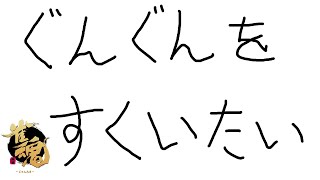 【#雀魂】深夜だけど郡道美玲を救いたい【多井隆晴/郡道美玲】