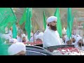 علامہ ثاقب رضا مصطفائی نے جشن عید میلاد النبی کا جلوس نکال کر دنیا کو بتایا میرے نبی کی شان ہے