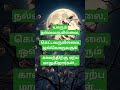 tamilquotes lifelessons inspiration humannature changeisconstant adaptation truthoflife yt shorts