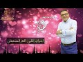 الفنان علي عنبه احباب قلبي الله المستعان قوة القوووووووه