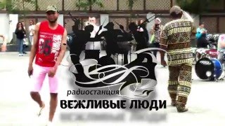 Jason Derulo - Wiggle feat. Радиостанция \