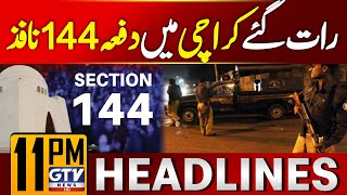 Commissioner Karachi Imposes Section 144 in Karachi | 11 PM News Headlines | GTV News