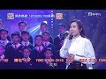 李佳芯 一雙手 慈善星輝仁濟夜2023