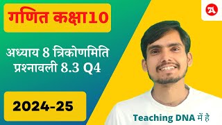 class 10 ex 8.3 Q4 Hindi Medium Academy | Trikonmiti | 2024-25 | Arun Sir