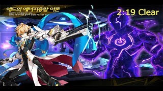 【Elsword TW】Fatal Phantom 4-Y solo play (2:19 clear)