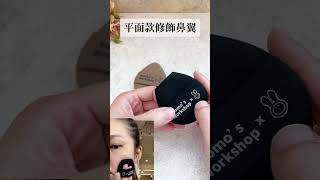 上妝粉撲推薦✨化妝必備 評價款式又多的毛吉吉➔ https://s3vip.tw/1bAV開箱文➔ https://s3vip.tw/1bB0